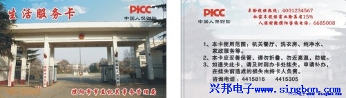 濮陽(yáng)市市直機(jī)關(guān)事務(wù)管理局餐廳、洗衣、飲水一卡通系統(tǒng)