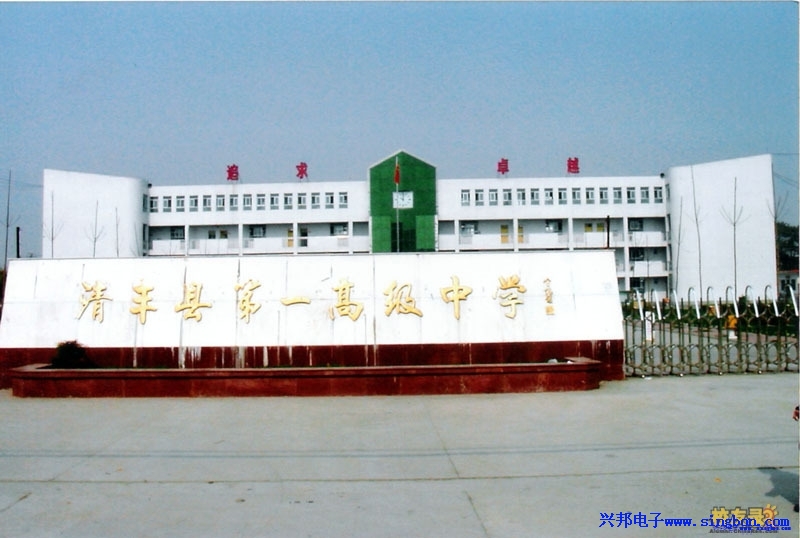 清豐縣第一高級中學(xué)學(xué)生餐廳食堂售飯系統(tǒng)。