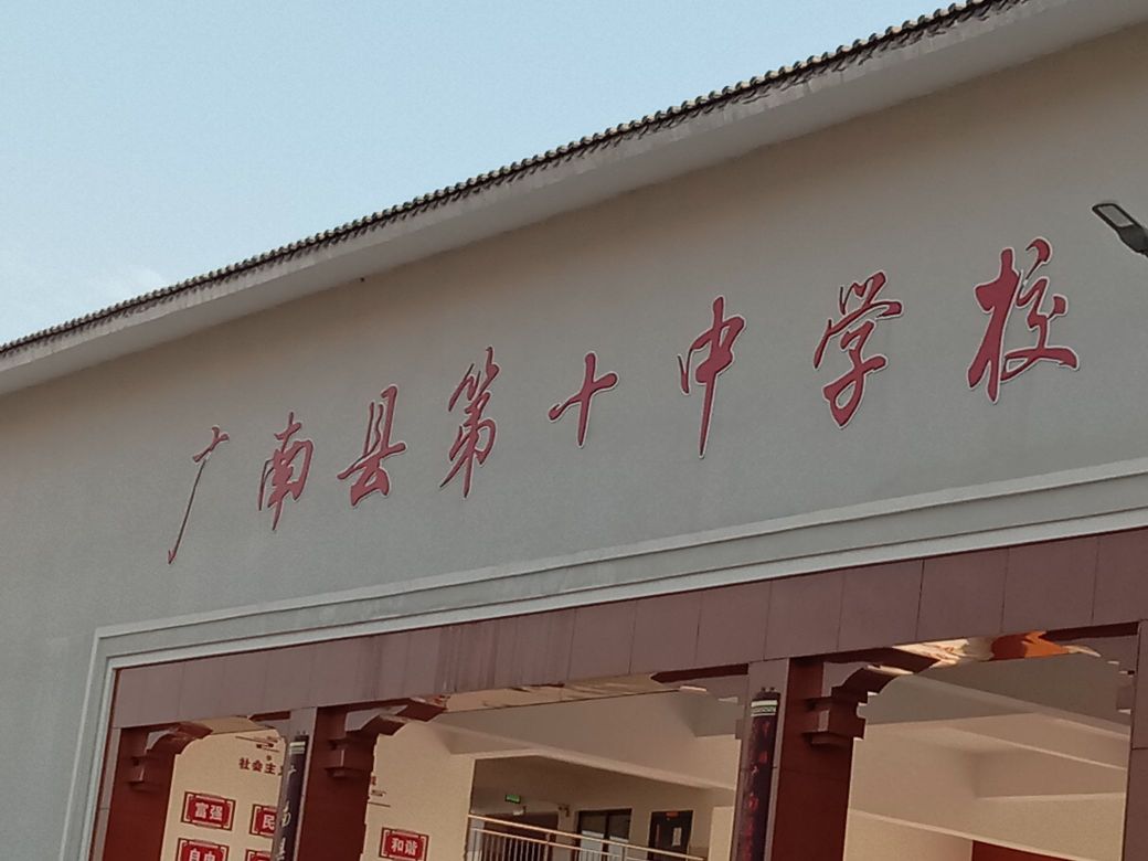 云南省廣南縣第十中學(xué)校園熱水淋浴、管線機(jī)飲水、共享吹風(fēng)機(jī)一卡通系統(tǒng)