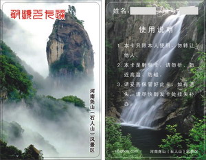 水卡、洗澡卡、節(jié)水卡