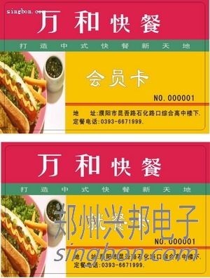 美食城餐卡、飯卡