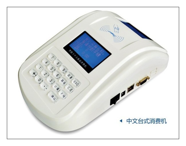 cpu卡消費(fèi)機(jī)，食堂售飯機(jī)