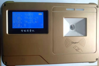 掃碼售飯機、掃碼消費機、掃碼收款機