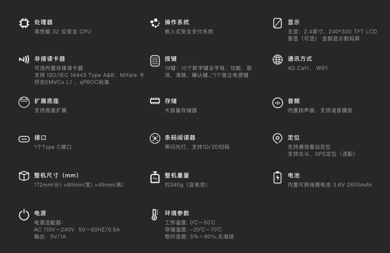 移動(dòng)式刷卡掃碼支付終端，移動(dòng)式食堂售飯機(jī)，美食城收款機(jī)