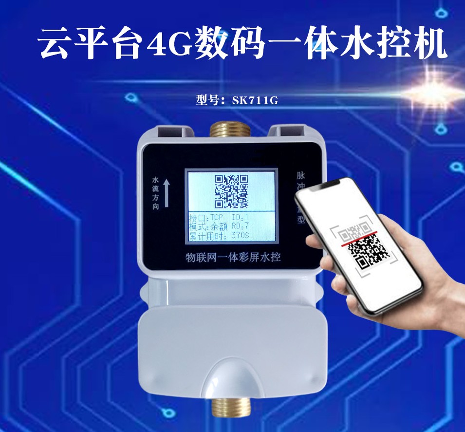 水控是什么？水控機是什么？
